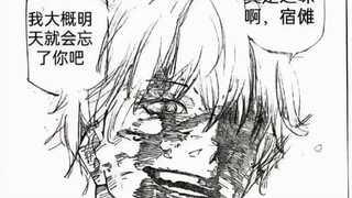 为什么说五条悟碾压宿傩？超进化！两级火箭推进器的含金量