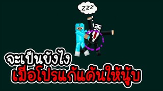 Noob vs Pro 3 # 2 - จะเป็นยังไงเมื่อโปรแก้แค้นให้นู้บ [เกมมือถือ]