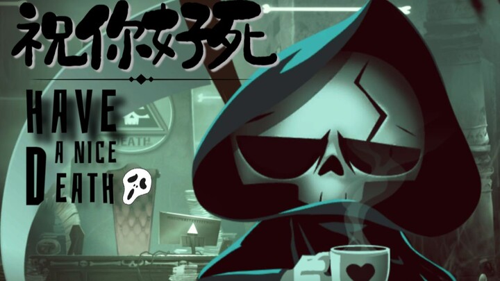 ★ขอให้ตายดีนะ★ Have a Nice Death ทำงานหนักเกินไป บลีช เทพมรณะ น่ารัก Roguelike