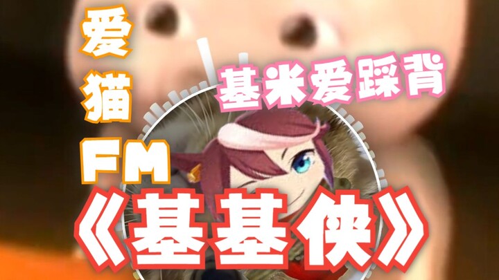 Cat Lover FM’s “Kiki Hero” — Even Kiki Treasure Has Joined In