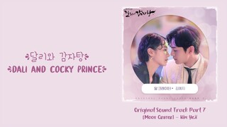 Kim Yeji (김예지) –【Moon Crater (달 크레이터)】Dali and Cocky Prince OST 달리와 감자탕 OST 达利和马铃薯汤 OST Part 7