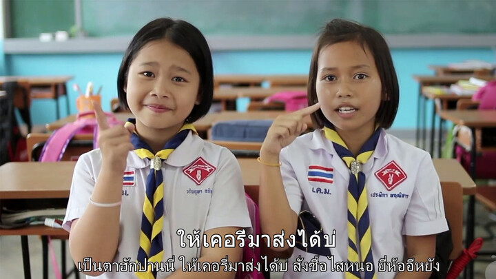 (MV) เพลงไทยให้เคอรี่มาส่งได้บ่ เด็กไทยร้อง เวอร์ชันเต็ม ซับจีน