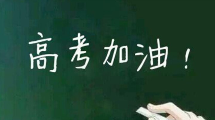 The aspirations of countless senior high school students.