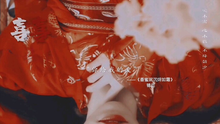 Do This Once a Day to Stay Single! [Xǐ] | “Take all this festive red away—I can’t stand seeing red e