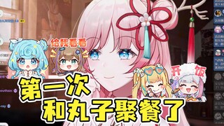 【泽音】和丸子一起吃饭了，梨宝介绍我和丸子前辈认识，沐霂送了我雪花酥，豆豆比我想象中要高一些🤣又一还是那么的活泼可爱