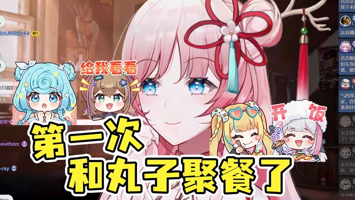 【泽音】和丸子一起吃饭了，梨宝介绍我和丸子前辈认识，沐霂送了我雪花酥，豆豆比我想象中要高一些🤣又一还是那么的活泼可爱