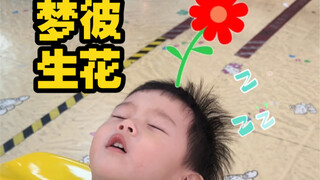 是因为妈妈中戏毕业，所以他那么爱演吗😅