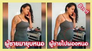 ยุบหนอ พองหนอ ก็ผู้ชายเดินผ่านมา !! ( รวมฮาพากย์ไทย )