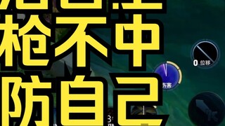 Lu Zao was really angry! He took out his unique skill Baili Shouyue, and broke his defense with a mi
