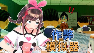 千万别在这个考场作弊！否则会发生可怕的事情！玩到汗流浃背的作弊模拟器！【I didn't cheat】