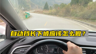 Khi xuống dốc dài với xe số tự động, làm thế nào để tránh tình trạng phanh quá lâu khiến đĩa phanh b