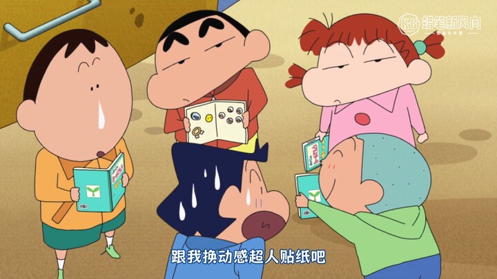 Crayon Shin-chan EP26.09-2: Sticker Exchange 260307