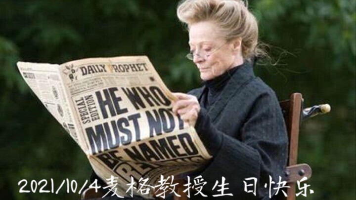 【แฮร์รี่ พอตเตอร์/อวยพรวันเกิดมิเนอร์ว่า มักกอนนากัล】แด่ศาสตราจารย์มักกอนนากัลผู้เป็นที่เคารพรักยิ่ง