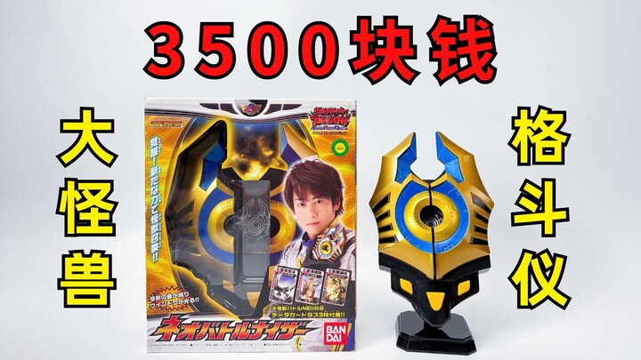 แกะกล่องเครื่องต่อสู้ DX Big Monster ราคา 3,500 หยวน ในห้อง Sea View