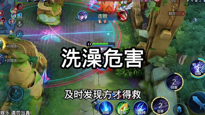 Remember to call your boyfriend to keep watch when you’re taking a shower!