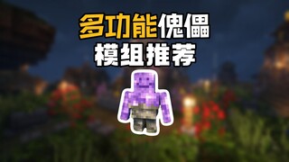 Mod Recommendation: All Kinds of Golems—Golem Generals Will Have Even More Abilities!