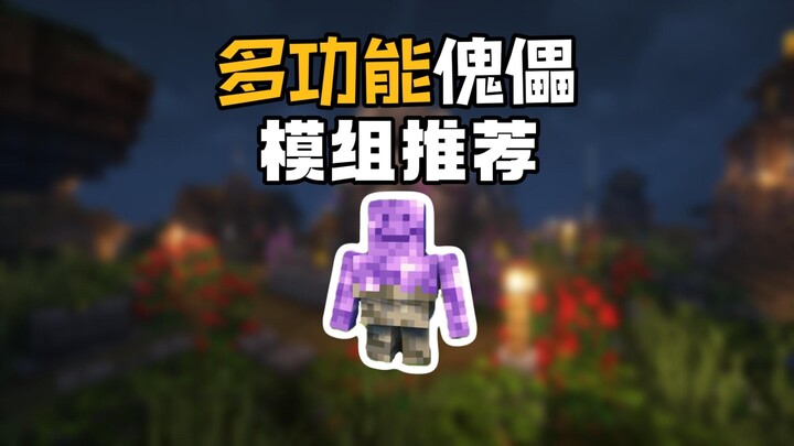 Đề xuất mod: đủ loại hình nộm, các hình nộm sẽ có nhiều khả năng hơn!