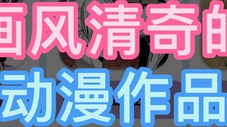 Each anime work has its own unique style!