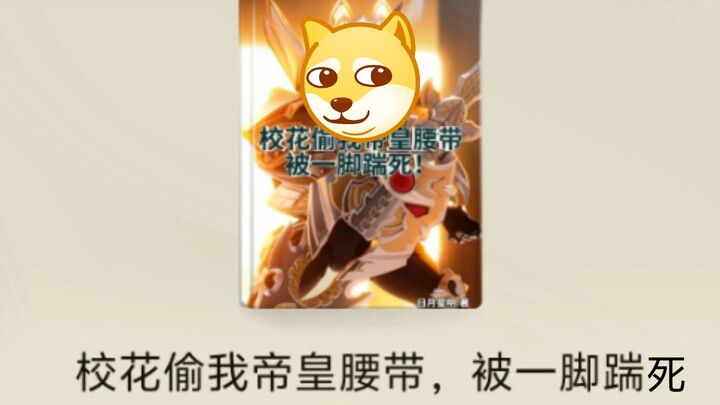 ماذا سرقت فاتنة المدرسة اللصة من الطماطم؟