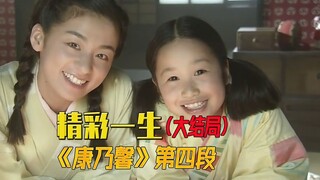 Life is fleeting, with gain and loss going hand in hand.