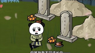 《吾如蜉蝣》第二十七集：观中桃树显人身