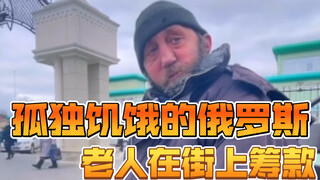 Pria tua Rusia yang kesepian dan lapar mengumpulkan uang di jalan