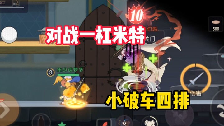 Tom and Jerry: Mobile Game - Battle Against One-Bar Mitt