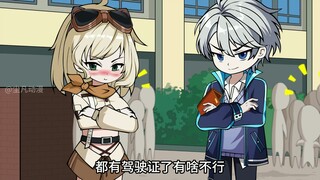 从小玩到大的好兄弟，再次相见却变成了校花级别的美少女