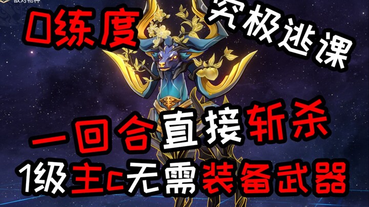 I want everyone in the world to skip classes. 1 round to kill Simulation Universe 7, Syrian refugee 