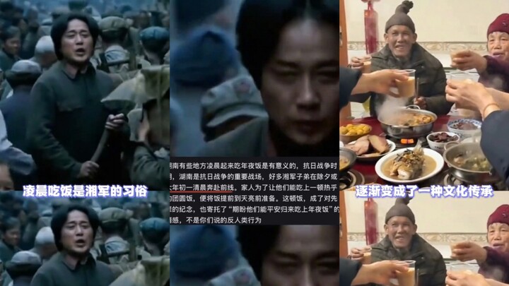 It turns out that in some parts of Hunan, people still have their New Year’s Eve dinner as early as 