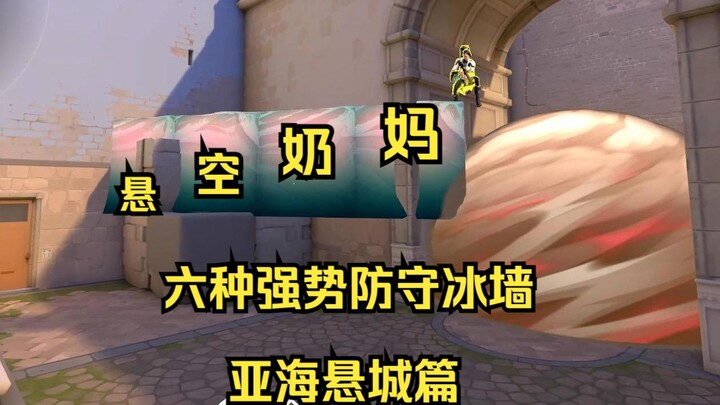 บนฟ้ามีแม่นมตัวจริง! ไม่ได้พูดเล่นนะ (ภาคป้องกันเมืองแขวนอาไห่)