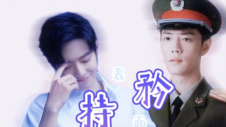 《矜持》第一集/肖战水仙/双顾