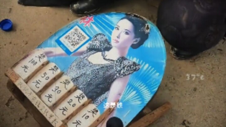 “ลูกบอลที่พุ่งไปในทิศทางตรงกันข้าม”