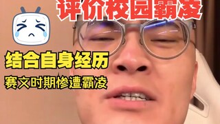 [With Basket] Reviewing School Bullying (the censored version reduced to just 4 seconds)