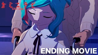 『カミエラビ』ノンクレジットEDムービー／Alisa「Bleed My Heart」【KamiErabi GOD.app  Ending Movie】