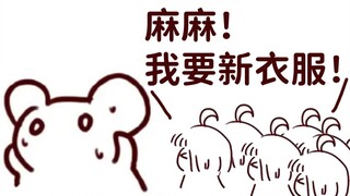【鼠妇片】论少生优生的重要性