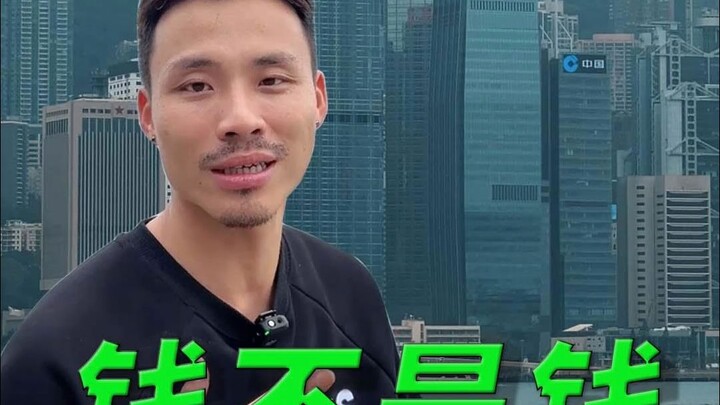 Hong Kong dollars aren’t really money at all?!