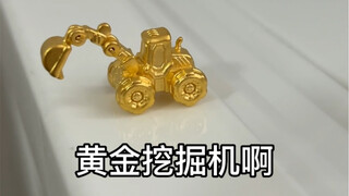 没有一个男人能抵挡挖掘机的诱惑