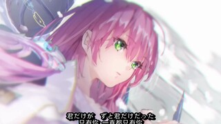 【中日字幕】麻枝准×やなぎなぎ 新曲「死にゆく季節のきみへ」完整版【HEAVEN BURNS RED 新章主题歌】