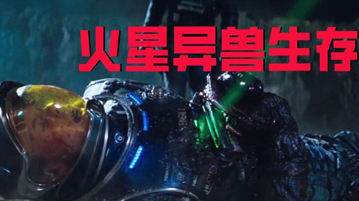 [Uncle Niu] Humans colonizing Mars are attacked by terrifying insects that devour every living thing