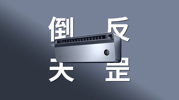 รีวิวเครื่องปรับอากาศ Mijia แบบเป่าลมด้านบน รุ่น Pro