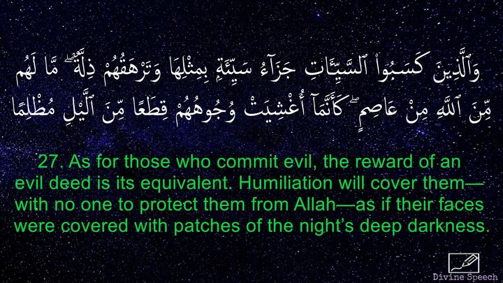 Surah Yunus - Idrees Abkar - English Translation