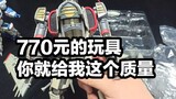 For a 770 yuan Lightning, you’re going to give me this quality? ? ? 【ZETA Lightning】