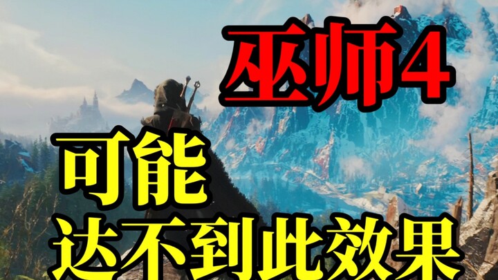 Mungkinkah The Witcher 4 tidak bisa mencapai efek seperti itu? Sebagian besar pemain menderita fobia