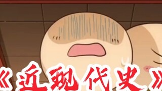 Episode 398丨After watching That Rabbit, everyone must know the minimalist "Modern History"!