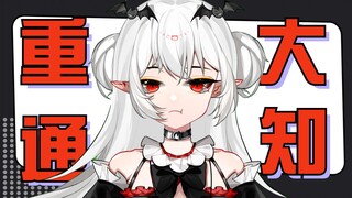 【重大通知】对不起，因为皮皮太涩可能没出道就要毕业了... ...