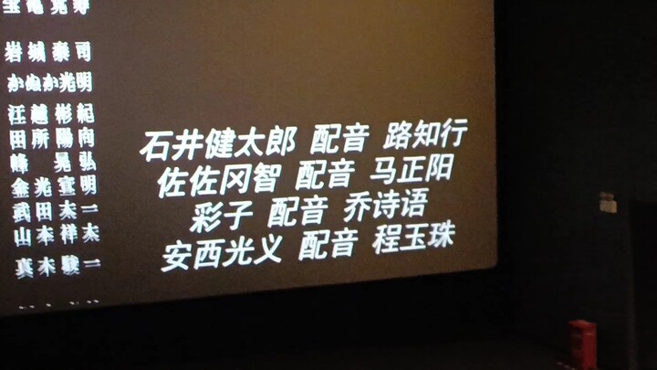 رؤية أسمائهم على شاشة السينما يثير الدموع حقًا — مدوّنو الأصوات الصينيون فريقٌ حقيقي!