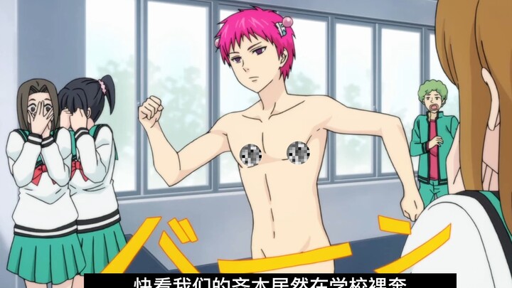 Saiki actually streaked around school.