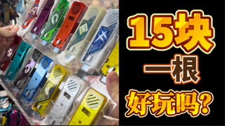 平均15块一根！一盒26根的假面骑士W A to Z记忆体到底表现如何？【奈亚26 T2记忆体开箱测评】