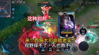 刘邦这版本还不够弱吗？那个缘然天天带什么刘邦超标节奏，真的坚持不下去了……